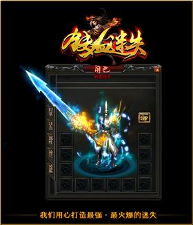 天龙八部私服武器大师