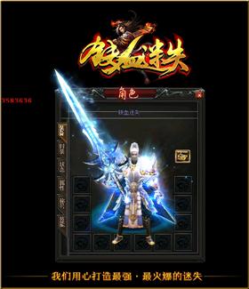 天龙八部私服死神永生。