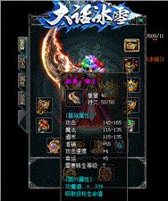 天龙八部私服补丁恢复