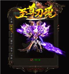 假设天龙八部私服违法